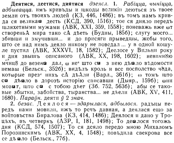 08-078_0420_%D0%94%D0%B5%D1%8F%D1%82%D0%B8%D1%81%D1%8F.jpg