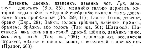 08-078_0421_%D0%94%D0%B7%D0%B2%D0%B5%D0%BD%D0%BA%D1%8A.jpg