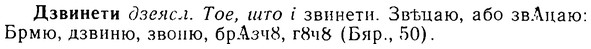 08-078_0422_%D0%94%D0%B7%D0%B2%D0%B8%D0%BD%D0%B5%D1%82%D0%B8.jpg