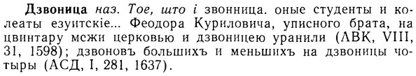 08-079_0425_%D0%94%D0%B7%D0%B2%D0%BE%D0%BD%D0%B8%D1%86%D0%B0.jpg