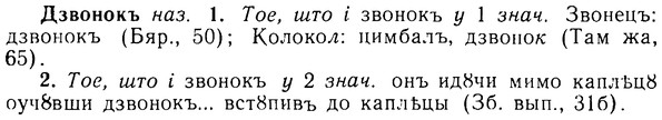 08-079_0426_%D0%94%D0%B7%D0%B2%D0%BE%D0%BD%D0%BE%D0%BA%D1%8A.jpg