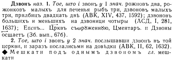 08-079_0427_%D0%94%D0%B7%D0%B2%D0%BE%D0%BD%D1%8A.jpg