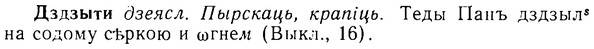 08-079_0429_%D0%94%D0%B7%D0%B4%D0%B7%D1%8B%D1%82%D0%B8.jpg