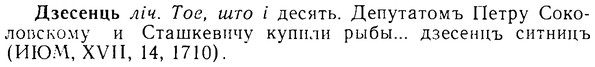 08-079_0437_%D0%94%D0%B7%D0%B5%D1%81%D0%B5%D0%BD%D1%86%D1%8C.jpg