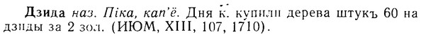 08-079_0439_%D0%94%D0%B7%D0%B8%D0%B4%D0%B0.jpg