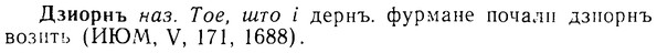 08-079_0440_%D0%94%D0%B7%D0%B8%D0%BE%D1%80%D0%BD%D1%8A.jpg
