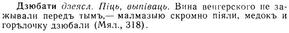 08-079_0442_%D0%94%D0%B7%D1%8E%D0%B1%D0%B0%D1%82%D0%B8.jpg