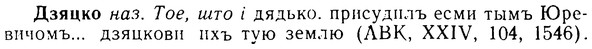 08-080_0447_%D0%94%D0%B7%D1%8F%D1%86%D0%BA%D0%BE.jpg