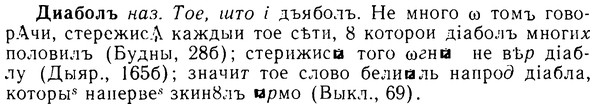 08-080_0448_%D0%94%D0%B8%D0%B0%D0%B1%D0%BE%D0%BB%D1%8A.jpg