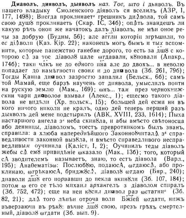08-080_0452_%D0%94%D0%B8%D0%B0%D0%B2%D0%BE%D0%BB%D1%8A.jpg