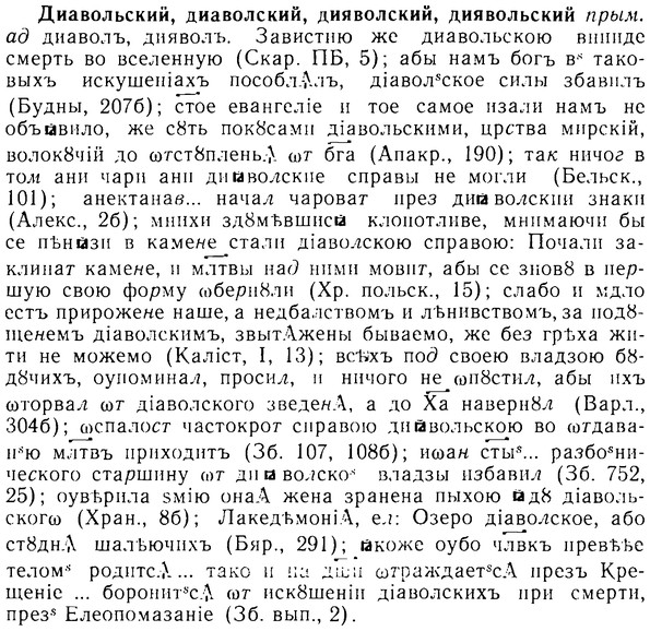 08-081_0453_%D0%94%D0%B8%D0%B0%D0%B2%D0%BE%D0%BB%D1%8C%D1%81%D0%BA%D0%B8%D0%B9.jpg