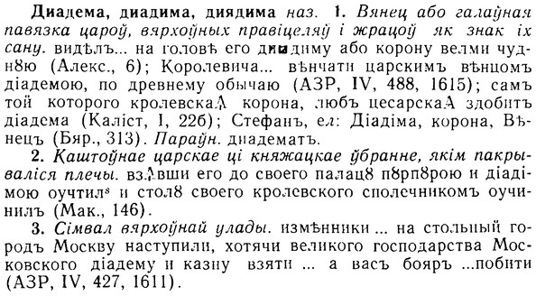 08-081_0454_%D0%94%D0%B8%D0%B0%D0%B4%D0%B5%D0%BC%D0%B0.jpg