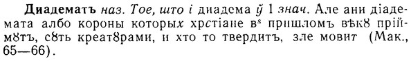 08-082_0455_%D0%94%D0%B8%D0%B0%D0%B4%D0%B5%D0%BC%D0%B0%D1%82%D1%8A.jpg