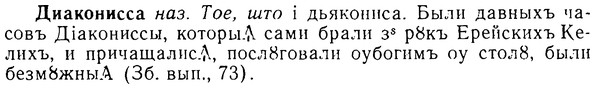 08-082_0457_%D0%94%D0%B8%D0%B0%D0%BA%D0%BE%D0%BD%D0%B8%D1%81%D1%81%D0%B0.jpg