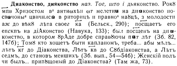 08-082_0459_%D0%94%D0%B8%D0%B0%D0%BA%D0%BE%D0%BD%D1%81%D1%82%D0%B2%D0%BE.jpg