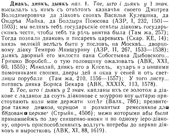 08-083_0461_%D0%94%D0%B8%D0%B0%D0%BA%D1%8A.jpg