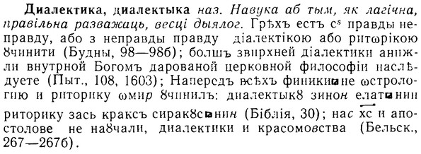 08-083_0462_%D0%94%D0%B8%D0%B0%D0%BB%D0%B5%D0%BA%D1%82%D0%B8%D0%BA%D0%B0.jpg