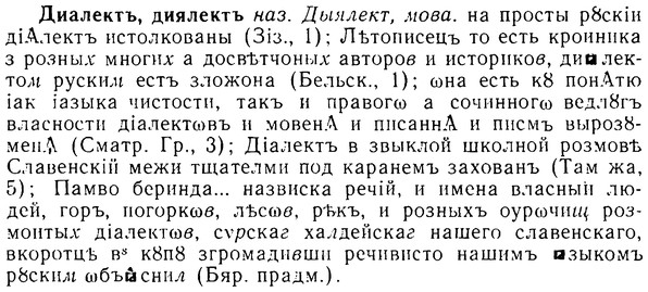 08-084_0464_%D0%94%D0%B8%D0%B0%D0%BB%D0%B5%D0%BA%D1%82%D1%8A.jpg