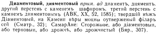 08-084_0467_%D0%94%D0%B8%D0%B0%D0%BC%D0%B5%D0%BD%D1%82%D0%BE%D0%B2%D1%8B%D0%B9.jpg