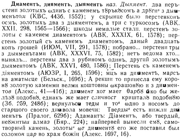 08-084_0468_%D0%94%D0%B8%D0%B0%D0%BC%D0%B5%D0%BD%D1%82%D1%8A.jpg