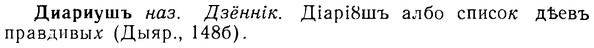 08-085_0469_%D0%94%D0%B8%D0%B0%D1%80%D0%B8%D1%83%D1%88%D1%8A.jpg