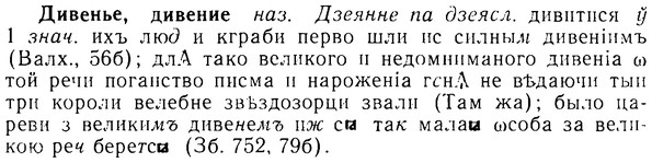 08-085_0471_%D0%94%D0%B8%D0%B2%D0%B5%D0%BD%D1%8C%D0%B5.jpg