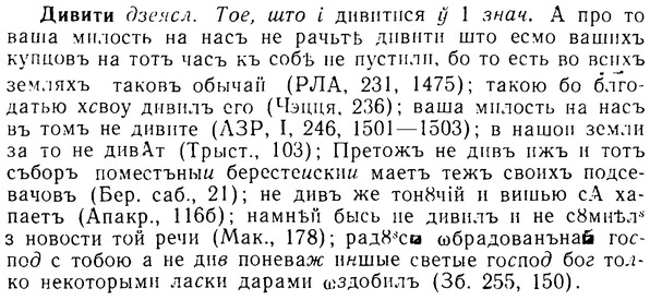 08-085_0473_%D0%94%D0%B8%D0%B2%D0%B8%D1%82%D0%B8.jpg