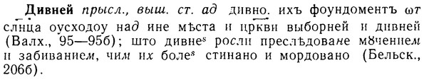 08-087_0476_%D0%94%D0%B8%D0%B2%D0%BD%D0%B5%D0%B9.jpg