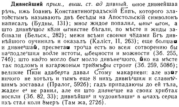 08-087_0477_%D0%94%D0%B8%D0%B2%D0%BD%D0%B5%D0%B9%D1%88%D0%B8%D0%B9.jpg