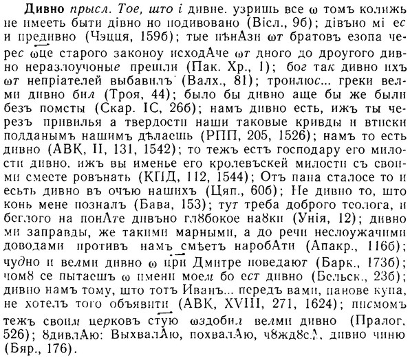08-087_0478_%D0%94%D0%B8%D0%B2%D0%BD%D0%BE.jpg