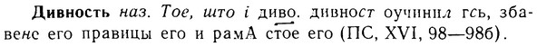 08-088_0480_%D0%94%D0%B8%D0%B2%D0%BD%D0%BE%D1%81%D1%82%D1%8C.jpg
