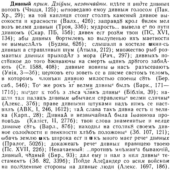 08-088_0481_%D0%94%D0%B8%D0%B2%D0%BD%D1%8B%D0%B9.jpg