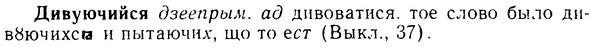 08-090_0490_%D0%94%D0%B8%D0%B2%D1%83%D1%8E%D1%87%D0%B8%D0%B9%D1%81%D1%8F.jpg