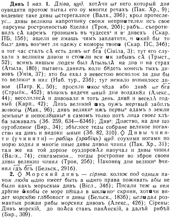 08-090_0491_%D0%94%D0%B8%D0%B2%D1%8A.jpg