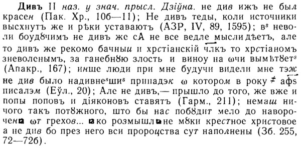 08-091_0492_%D0%94%D0%B8%D0%B2%D1%8A.jpg