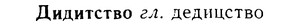 08-092_0499_%D0%94%D0%B8%D0%B4%D0%B8%D1%82%D1%81%D1%82%D0%B2%D0%BE.jpg