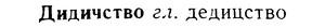 08-092_0502_%D0%94%D0%B8%D0%B4%D0%B8%D1%87%D1%81%D1%82%D0%B2%D0%BE.jpg