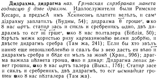 08-092_0505_%D0%94%D0%B8%D0%B4%D1%80%D0%B0%D1%85%D0%BC%D0%B0.jpg