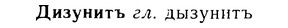 08-093_0511_%D0%94%D0%B8%D0%B7%D1%83%D0%BD%D0%B8%D1%82%D1%8A.jpg