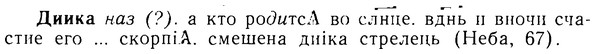 08-093_0513_%D0%94%D0%B8%D0%B8%D0%BA%D0%B0.jpg