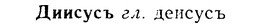 08-093_0514_%D0%94%D0%B8%D0%B8%D1%81%D1%83%D1%81%D1%8A.jpg