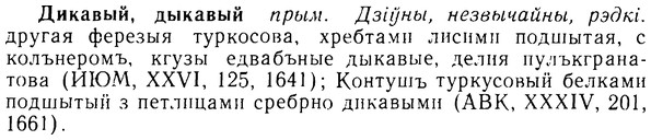 08-093_0516_%D0%94%D0%B8%D0%BA%D0%B0%D0%B2%D1%8B%D0%B9.jpg