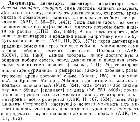 08-094_0518_%D0%94%D0%B8%D0%BA%D0%B3%D0%BD%D0%B8%D1%82%D0%B0%D1%80%D1%8A.jpg