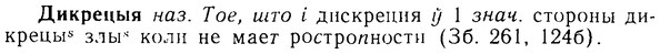 08-095_0522_%D0%94%D0%B8%D0%BA%D1%80%D0%B5%D1%86%D1%8B%D1%8F.jpg