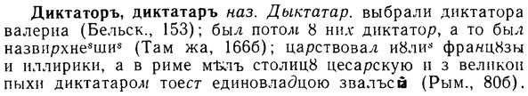 08-096_0526_%D0%94%D0%B8%D0%BA%D1%82%D0%B0%D1%82%D0%BE%D1%80%D1%8A.jpg