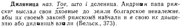08-096_0531_%D0%94%D0%B8%D0%BB%D1%8F%D0%BD%D0%B8%D1%86%D0%B0.jpg
