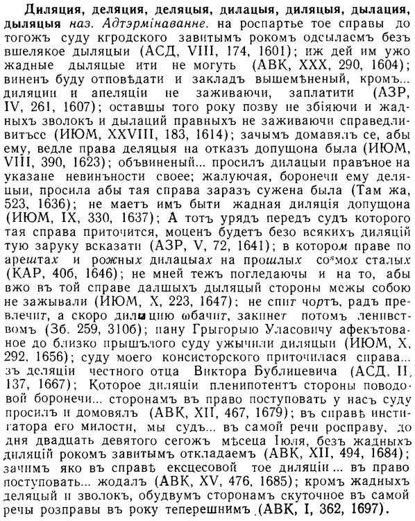 08-096_0532_%D0%94%D0%B8%D0%BB%D1%8F%D1%86%D0%B8%D1%8F.jpg