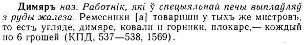 08-097_0534_%D0%94%D0%B8%D0%BC%D1%8F%D1%80%D1%8A.jpg