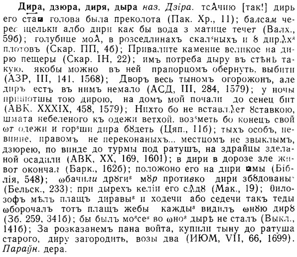 08-097_0540_%D0%94%D0%B8%D1%80%D0%B0.jpg