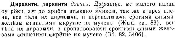08-098_0541_%D0%94%D0%B8%D1%80%D0%B0%D0%B2%D0%B8%D1%82%D0%B8.jpg